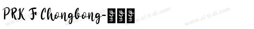 PRK F Chongbong字体转换